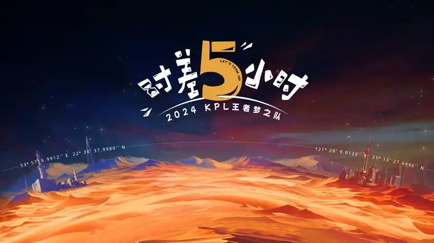 山海奇谭 奇幻动画电影海报占位