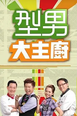 萌宠日记 喜剧家庭剧海报占位