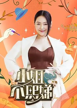 综艺《欢乐大本营》封面 高清